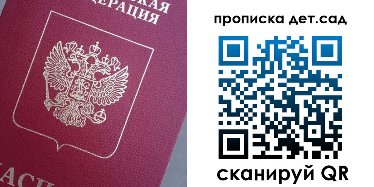 временная регистрация собственник в Острогожске