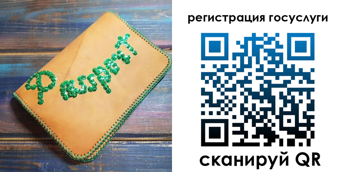 временная регистрация в квартире в Острогожске