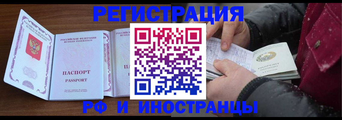 временная регистрация недорого в Острогожске