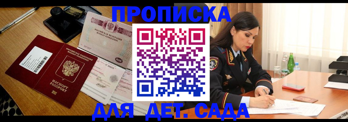 где прописаться в Острогожске