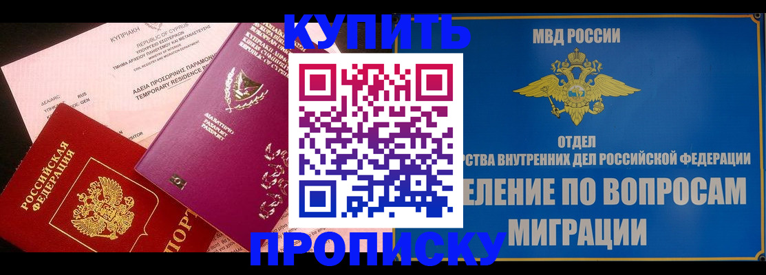 где прописаться в Острогожске